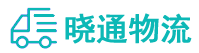 长沙到武冈市物流公司